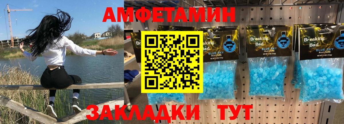 hydra ССЫЛКА  Вход с VPN  Amphetamine  Оренбург  Amphetamine 98% 
