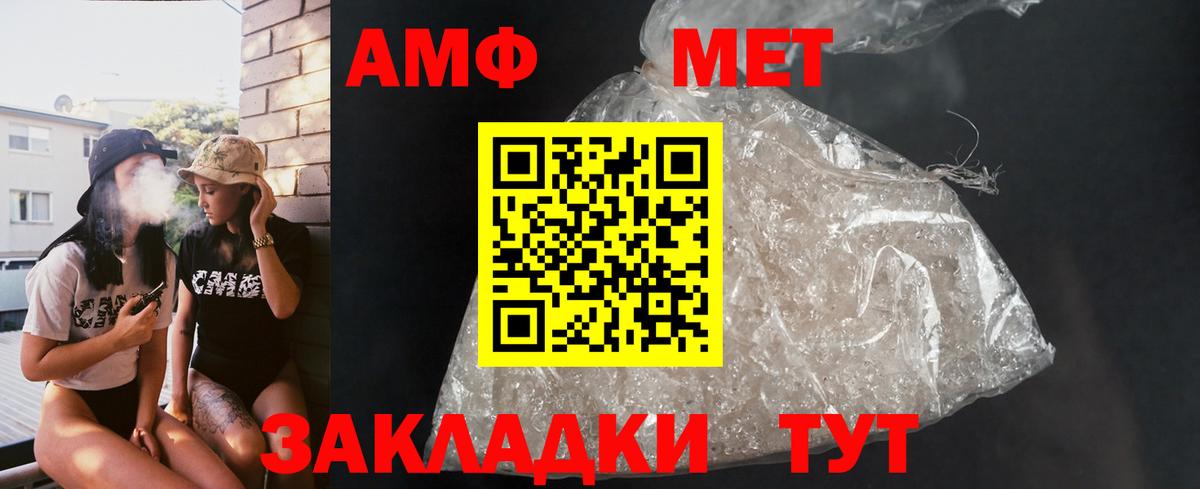 АМФ Розовый Оренбург
