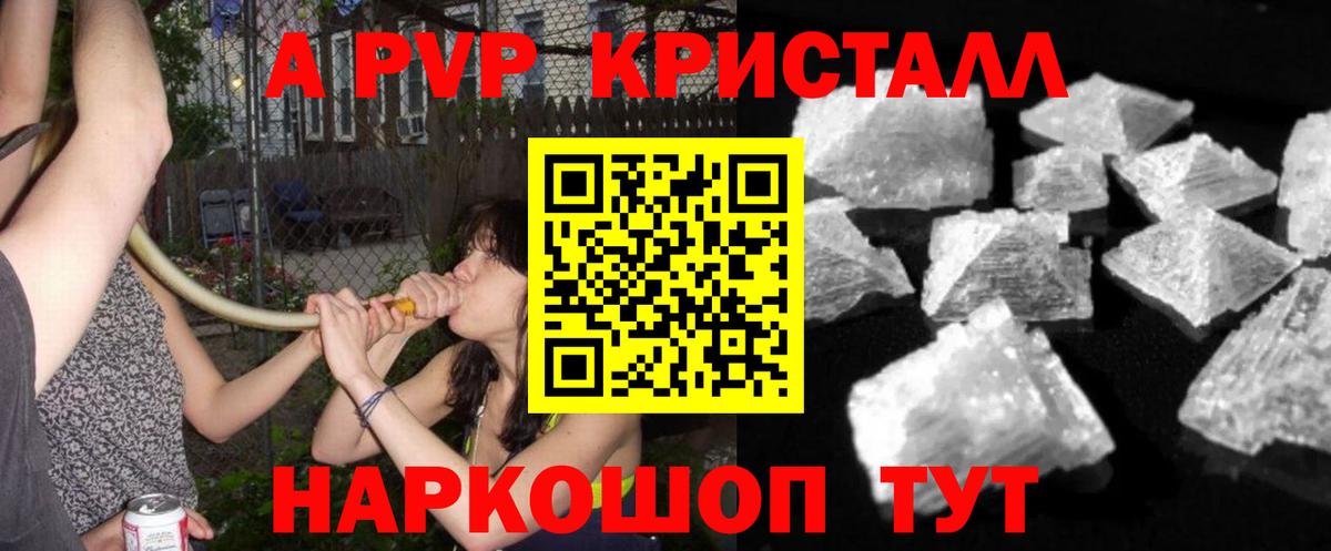 A-PVP мука Оренбург