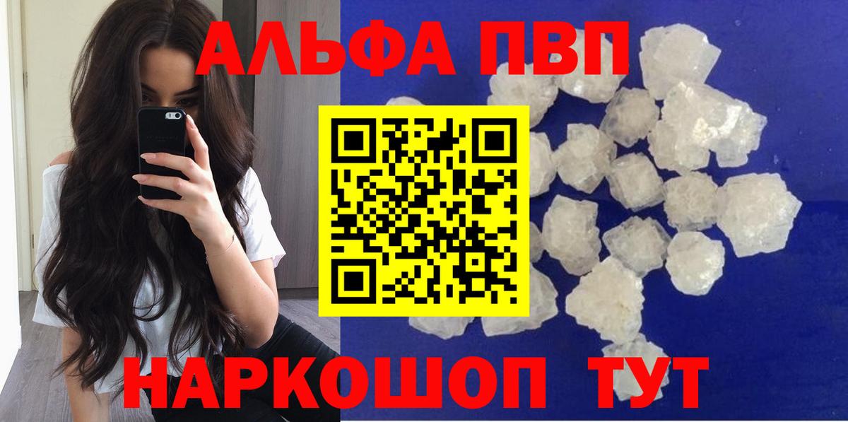 Оренбург  А ПВП кристаллы  Вход с VPN  APVP VHQ  Alpha PVP  А ПВП мука 