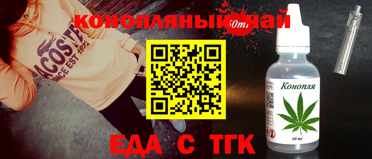Печенье с ТГК конопля Оренбург