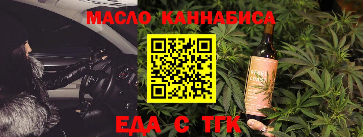 Оренбург  Еда ТГК марихуана  Вход с VPN 