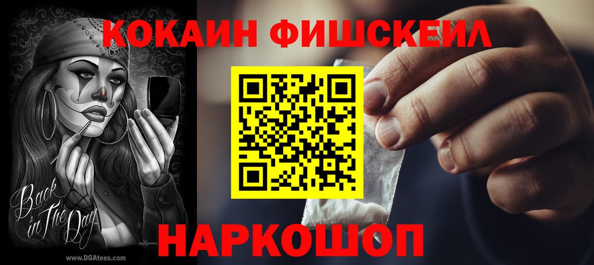Оренбург  Cocaine  Вход с VPN  COCAIN 99% 