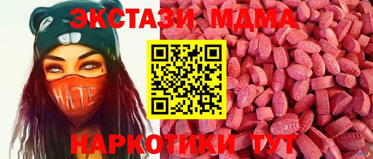 Экстази 99%  Ecstasy ешки  Оренбург  Вход с VPN 