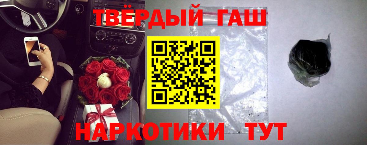 ГАШ 40% ТГК  ГАШ  Оренбург  Вход с VPN  Гашиш хэш 