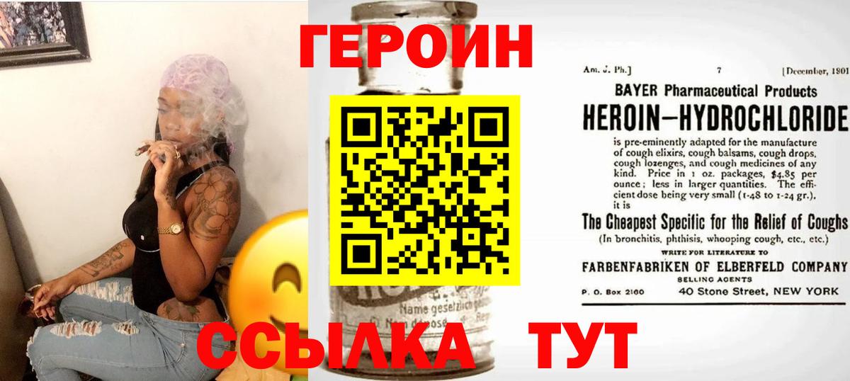 Оренбург  Героин гречка  Вход с VPN 