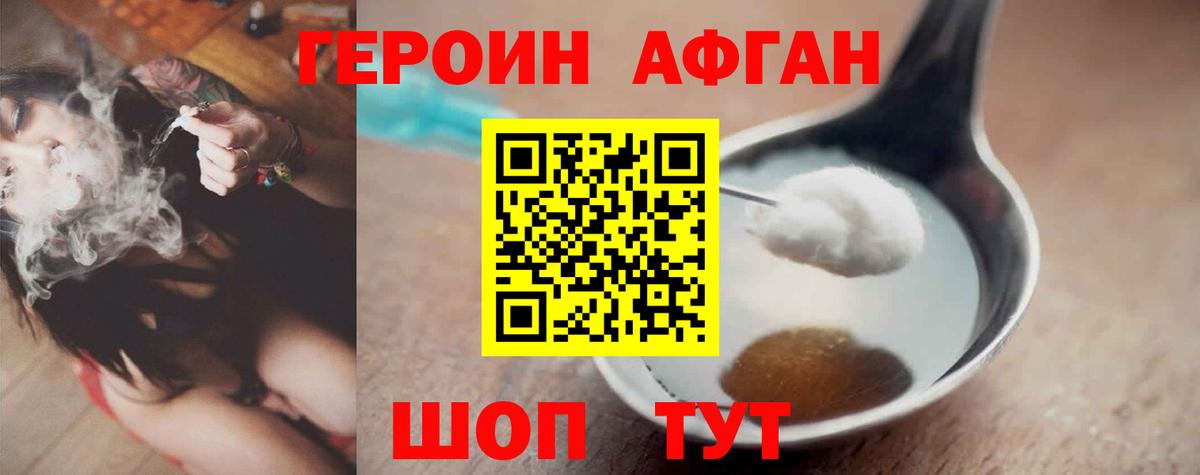 ГЕРОИН гречка Оренбург