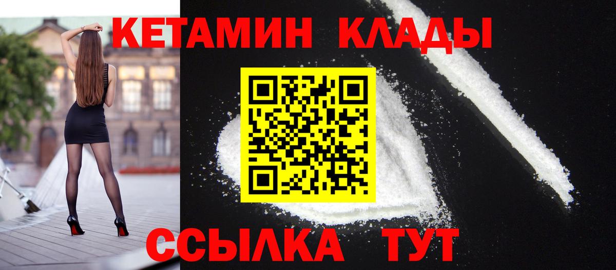 Кетамин ketamine  Кетамин ketamine  Вход с VPN  Оренбург 