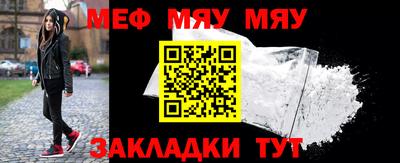 мет Рыбинск
