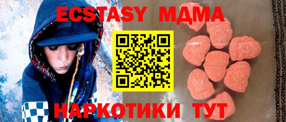 МДМА VHQ  MDMA crystal  MDMA  Оренбург  Вход с VPN 