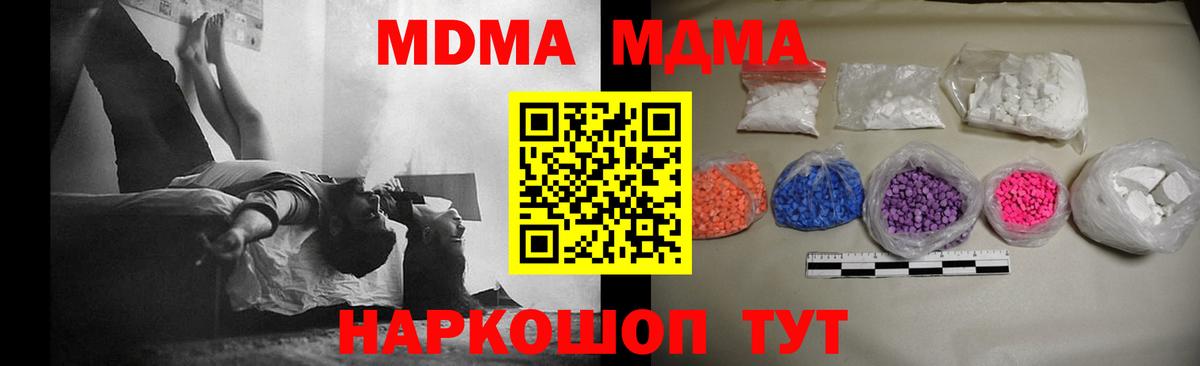 MDMA crystal Оренбург