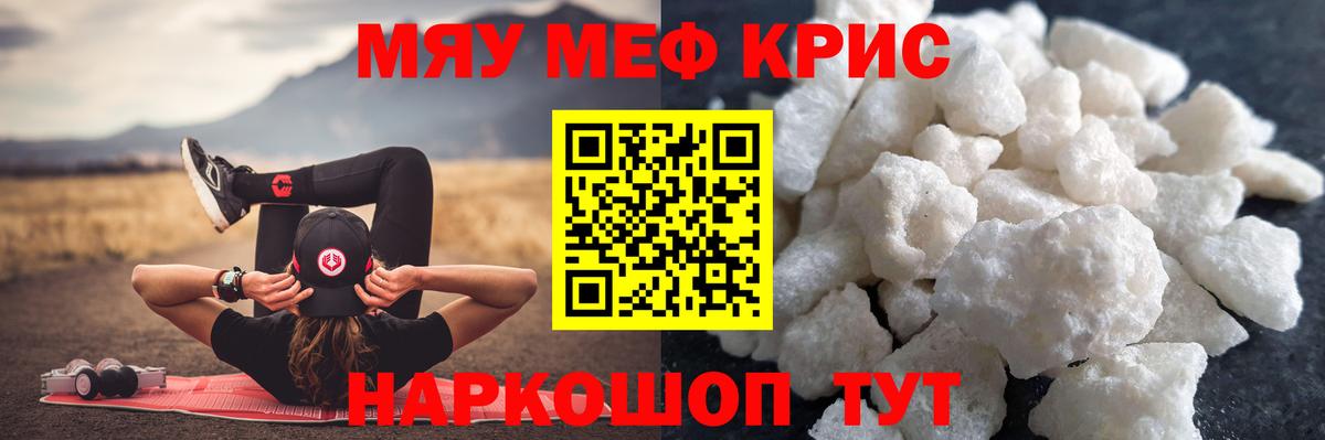 Оренбург  Мефедрон 4 MMC  дарнет шоп  Мефедрон  Вход с VPN  Мефедрон  МЯУ-МЯУ кристаллы 