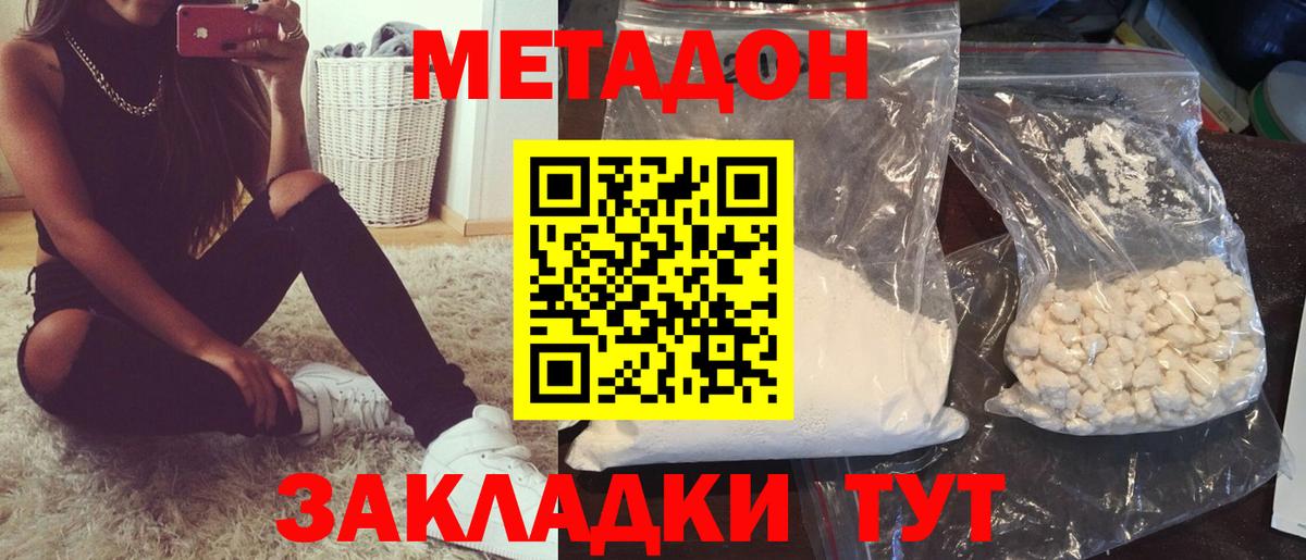 Метадон белоснежный  Вход с VPN  ссылка на мегу как зайти  Оренбург 