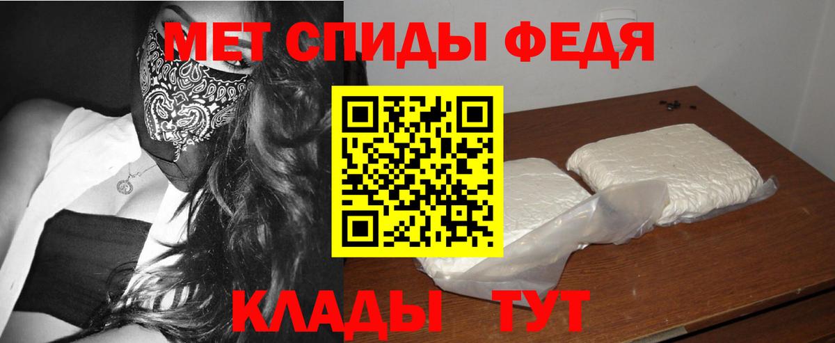Метамфетамин мет Оренбург