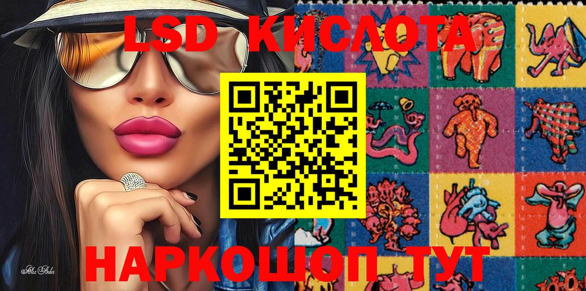 Марки 25I-NBOMe 1,8мг Оренбург