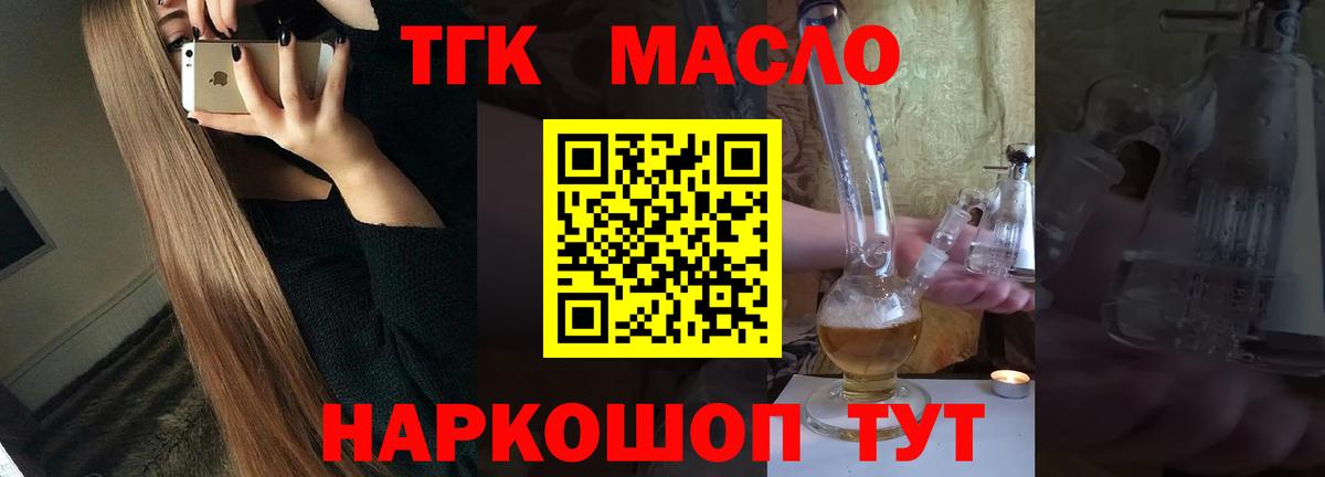 Дистиллят ТГК вейп Оренбург